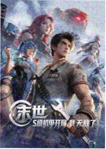 间谍过家家 第三季